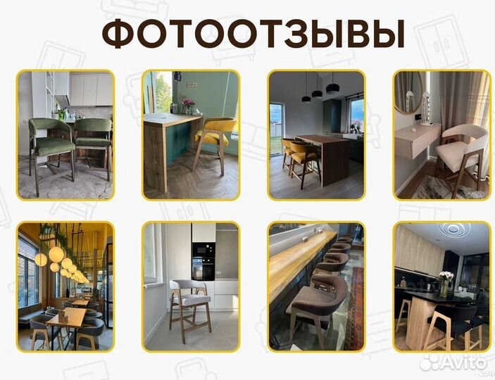 Стулья кухонные мягкие