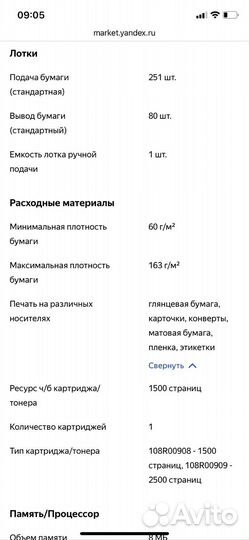 Принтер xerox phaser 3140 лазерный