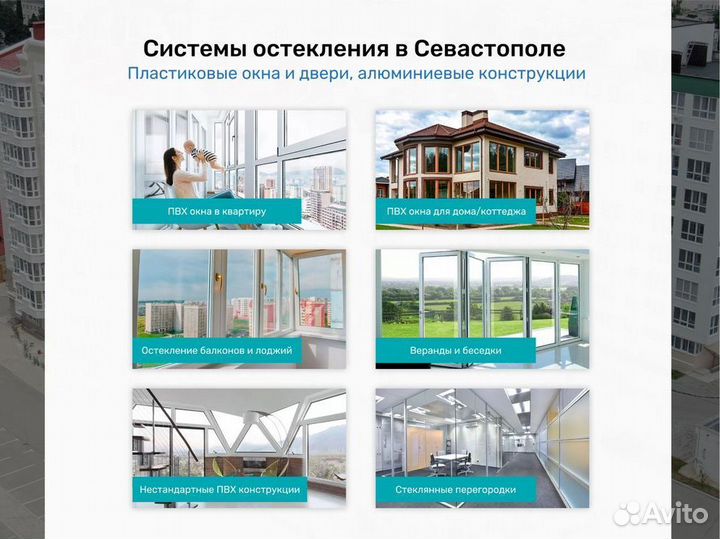 Остекление домов под ключ