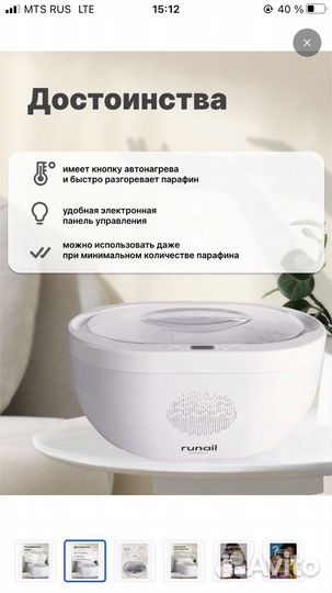 Runail Professional Парафиновая ванна (3 л)