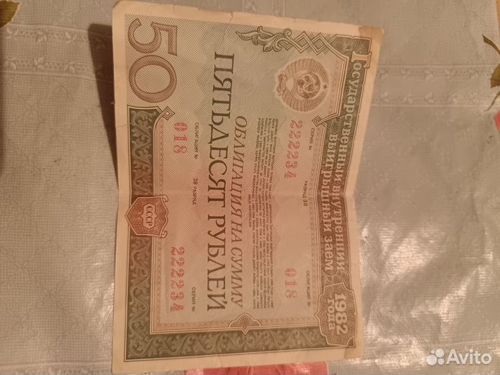 Облигация, СССР