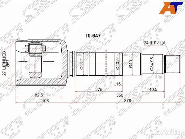 Шрус привода lexus ES250