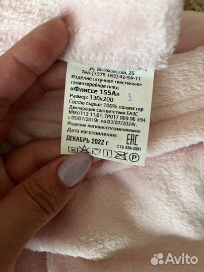 Плед-покрывало флисовый