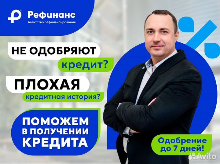 Помощь в получении кредита для физ лиц. Юристы