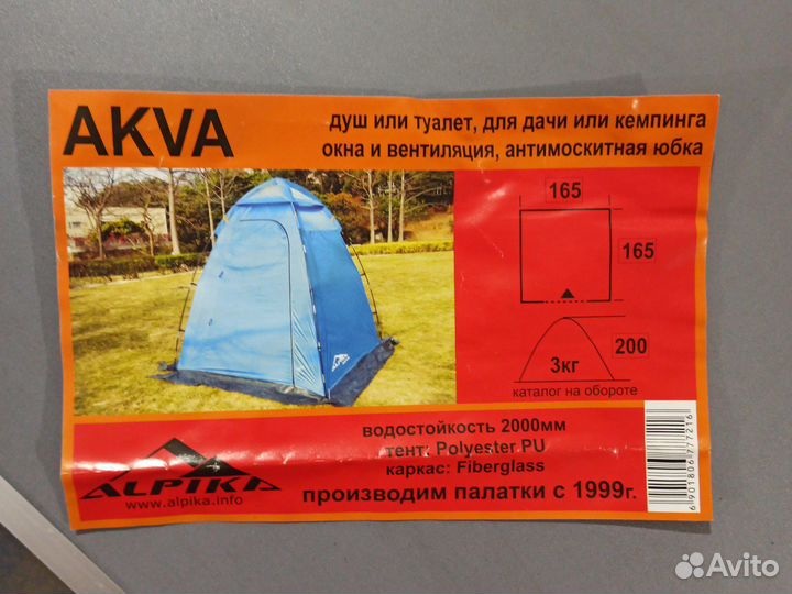 Палатка душ туалет