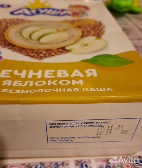 Пюре Агуша мясорастительное, Каша