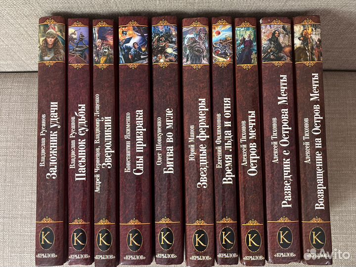 Книги Историческое фэнтези издательство Крылов