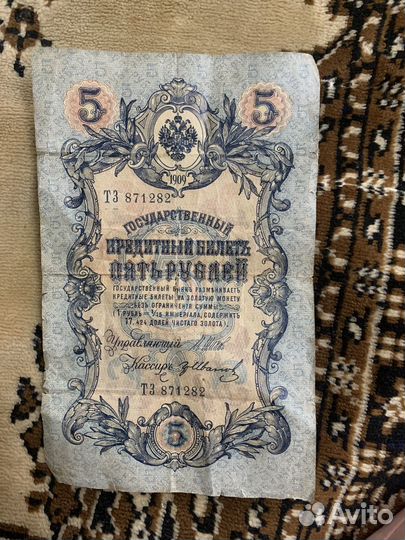 Старинные деньги