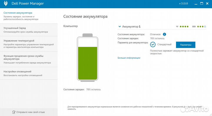 Игровой ноутбук dell G5 5590 (32GB/2070/SSD 2.5TB)