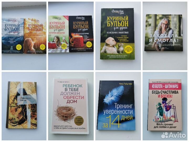 Книги по саморазвитию и психологии