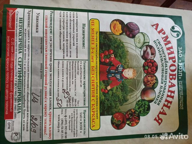 Армированная пленка 50м(ш2*25м)