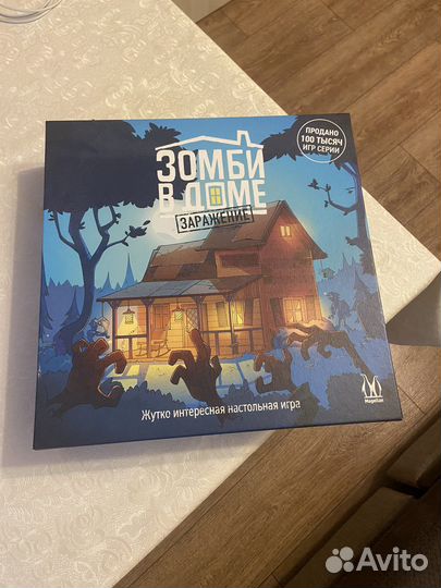 Настольная игра: «Зомби в доме»