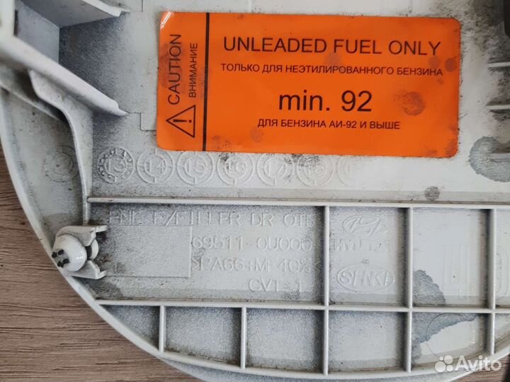 Лючок бензобака Hyundai Solaris 1 2010-2017