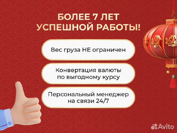 Карго Китай / Поиск, выкуп товаров