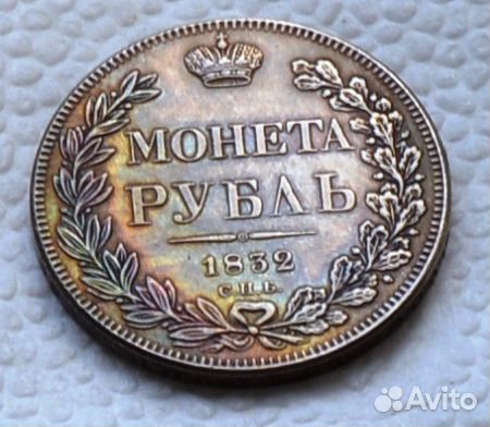 Царские рубли