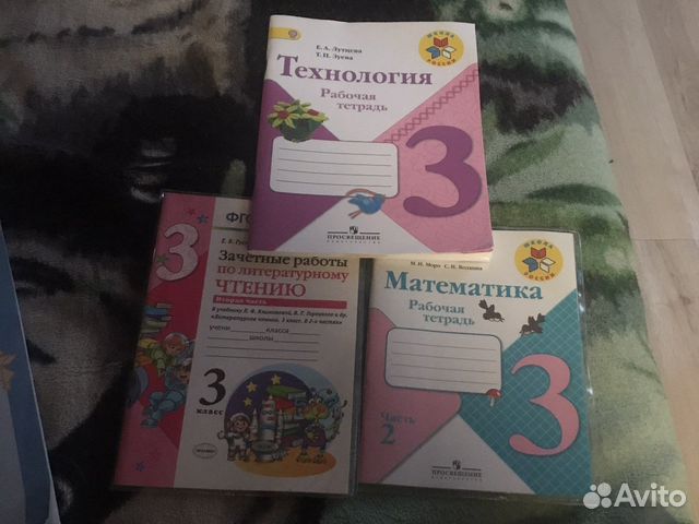 Рабочая тетрадь