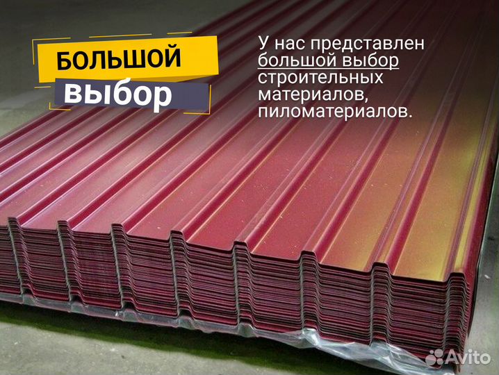 Профлист\Профнастил любые размеры