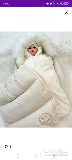 Зимний конверт