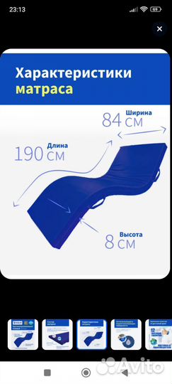 Матрас гелевый