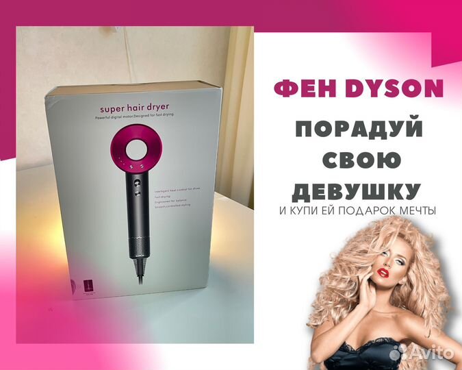 Фен Dyson 5 насадок Lux