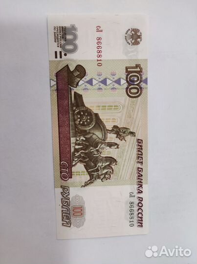 Банкноты России 1997 Без модификации UNC (пресс)