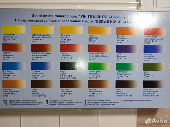 Акварель Белые ночи 24 цвета + 3 в подарок