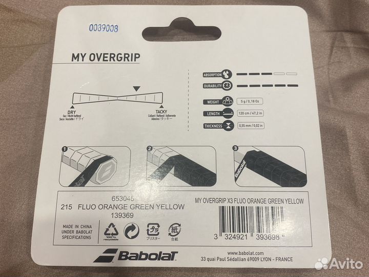 Намотка для ракетки Babolat