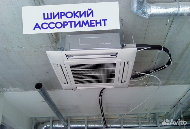 Кондиционеры в ассортименте