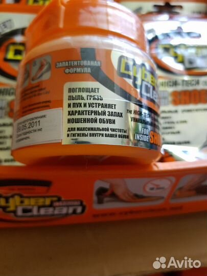 Очиститель Cyber Clean