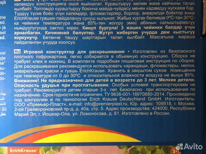 Игровой конструктор для раскрашивания «Крепость»