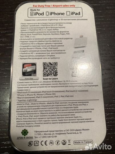 Photo Fast i- Flash Drive HD