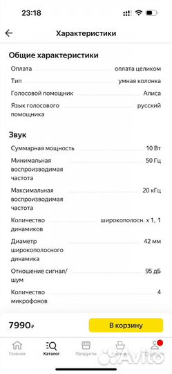 Умная колонка Яндекс Станция Мини с часами