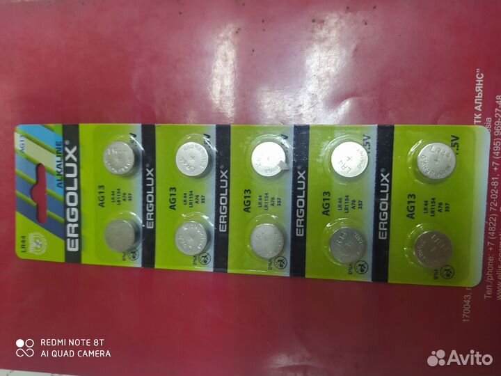 Батарейки R20