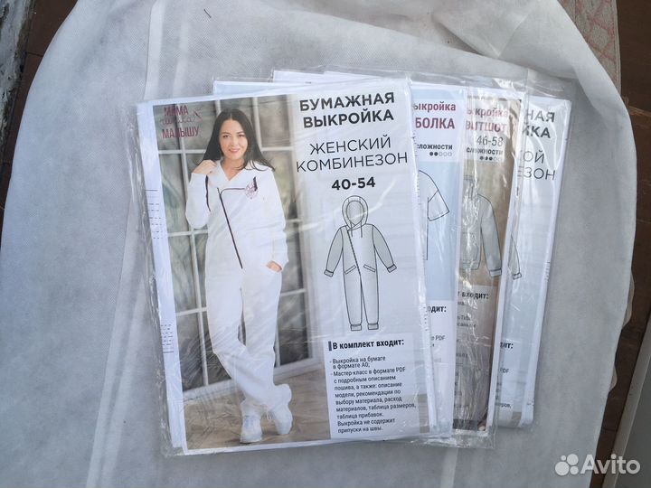 Готовые выкройки