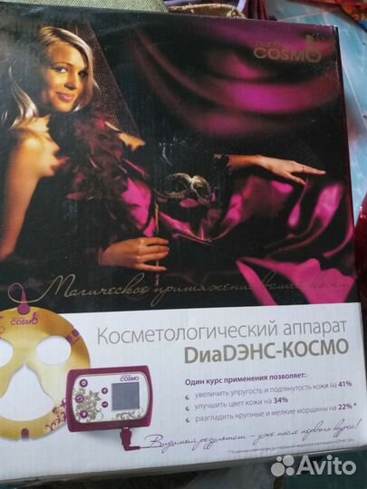 Косметический аппарат