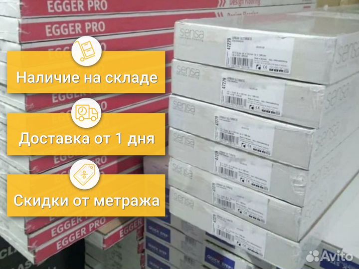 Виниловый ламинат