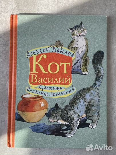 Кот Василий, стихи для детей