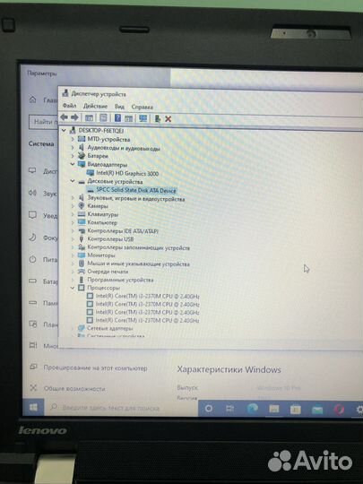 Ноутбук lenovo thinkpad