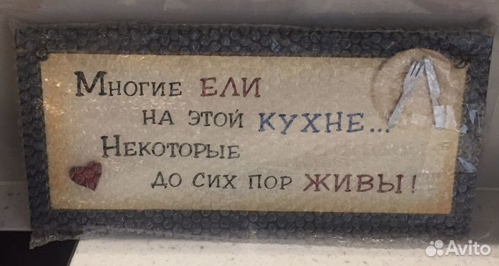 Сувенирные таблички для декора кухни Новое