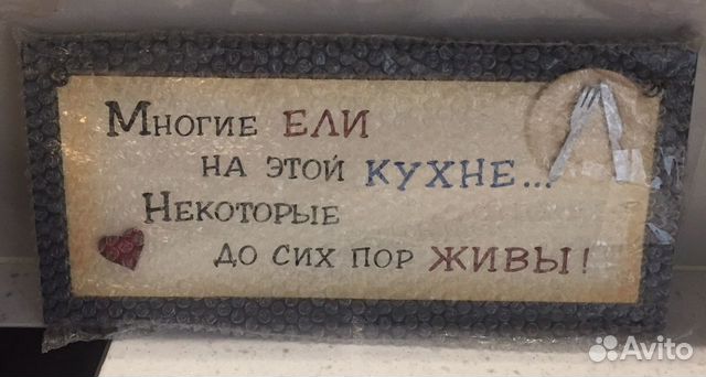 Сувенирные таблички для декора кухни Новое
