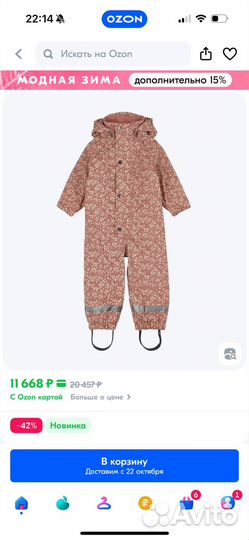 Комбинезон kuling 86 92