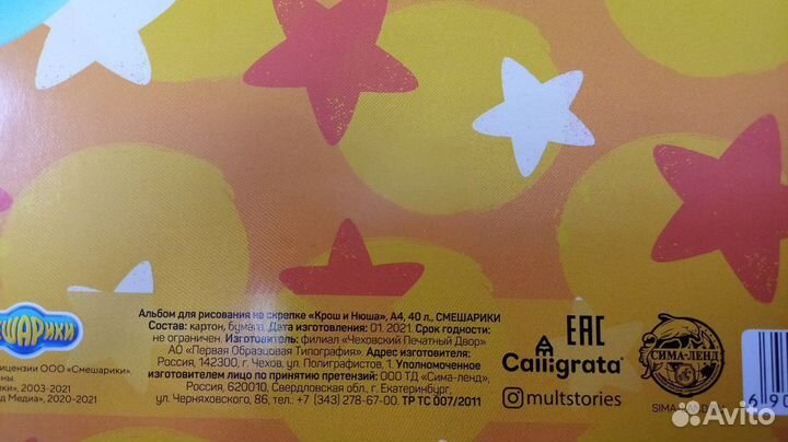 Альбом для рисования 