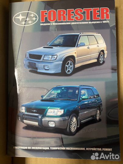 Книги по ремонту Subaru (разные)