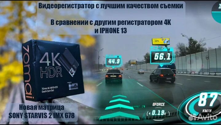 Видеорегистратор 70mai Dash Cam 4K A810