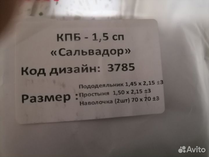 Постельное белье семейное