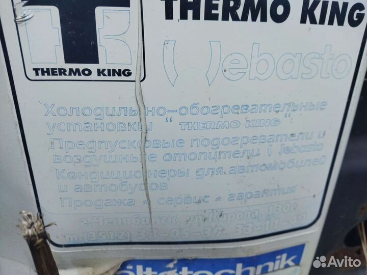 Авторефрижератор