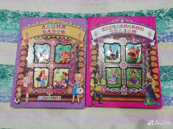 Книги для детей