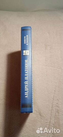 Сборник повести и рассказы А. Платонов