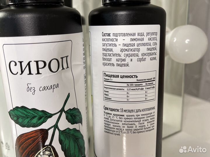 Новый сироп без сахара 500 мл шоколад и ваниль