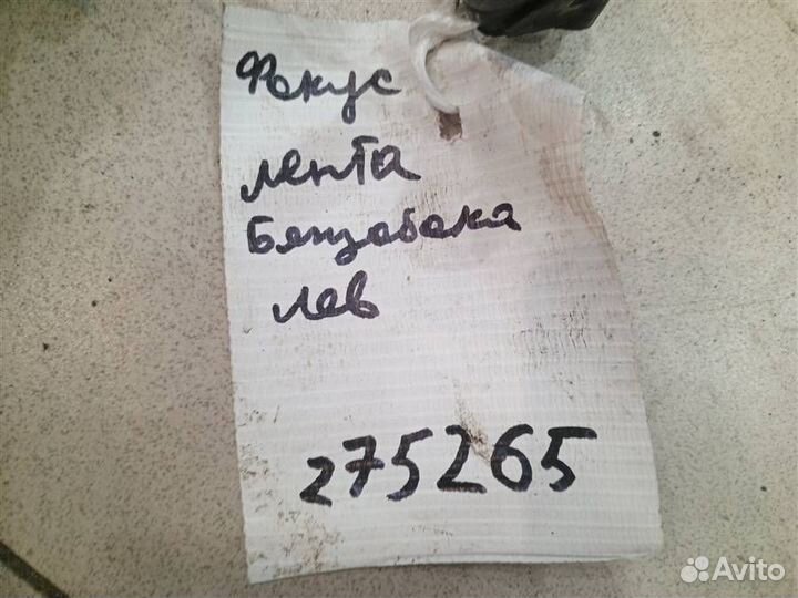 Лента крепления бензобака Ford Focus 3 2011-2018